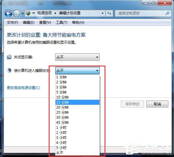 我来说说Win7休眠设置的方法（Win7设置休眠）