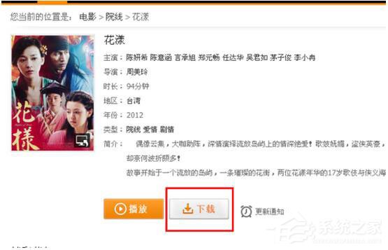 我来说说腾讯视频怎么下载
