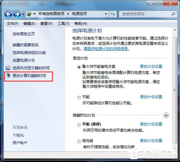 我来说说Win7关闭休眠的方法（win7彻底关闭休眠）