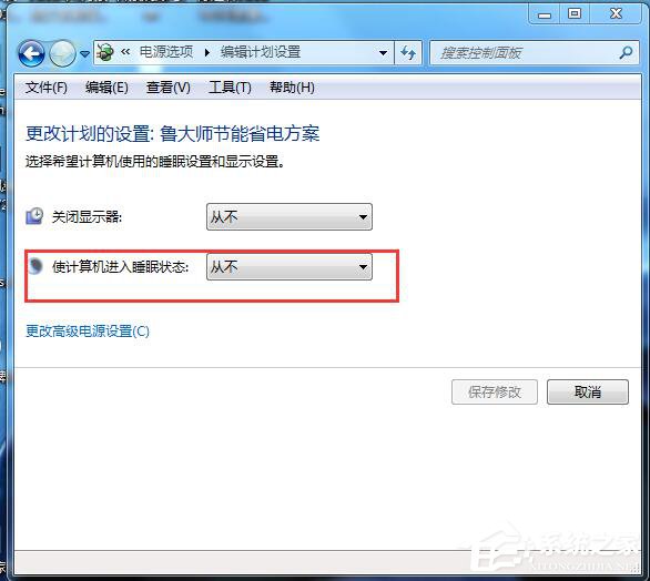 我来说说Win7关闭休眠的方法（win7彻底关闭休眠）