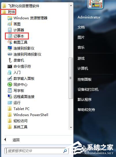 我来说说Win7关闭休眠的方法（win7彻底关闭休眠）