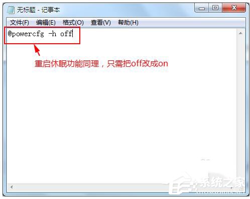 我来说说Win7关闭休眠的方法（win7彻底关闭休眠）
