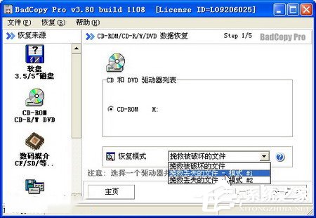 我来说说WinXP使用BadCopy光盘数据恢复的方法