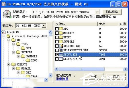 我来说说WinXP使用BadCopy光盘数据恢复的方法