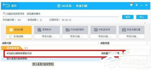 我来说说360浏览器崩溃的解决方法（360浏览器卡顿严重解决方法）