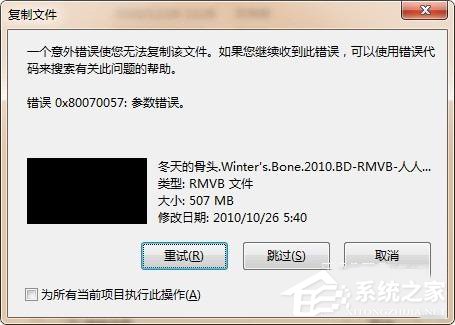 我来说说电脑复制文件提示错误0X80070057参数不正确的解决方法