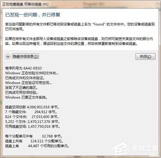 我来说说电脑复制文件提示错误0X80070057参数不正确的解决方法