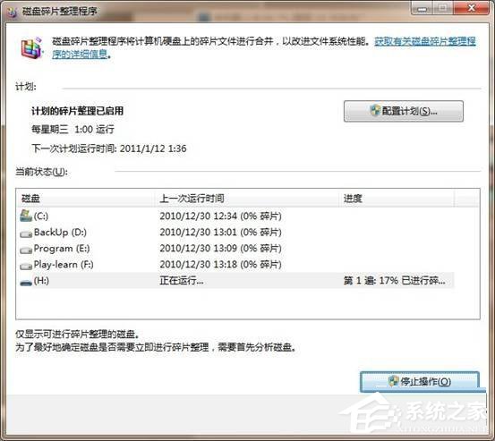 我来说说电脑复制文件提示错误0X80070057参数不正确的解决方法