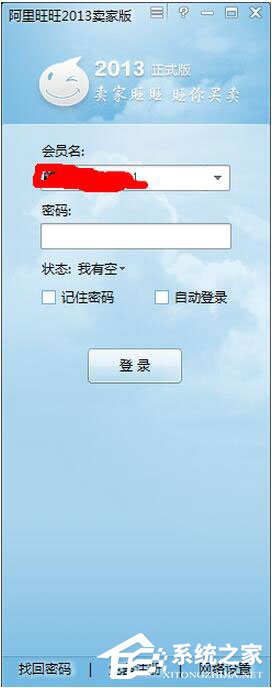 我来说说阿里旺旺怎么群发消息