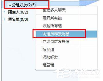 我来说说阿里旺旺怎么群发消息