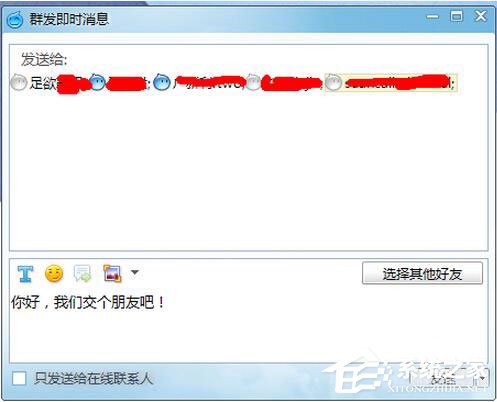 我来说说阿里旺旺怎么群发消息