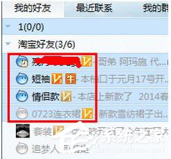 我来说说阿里旺旺怎么群发消息