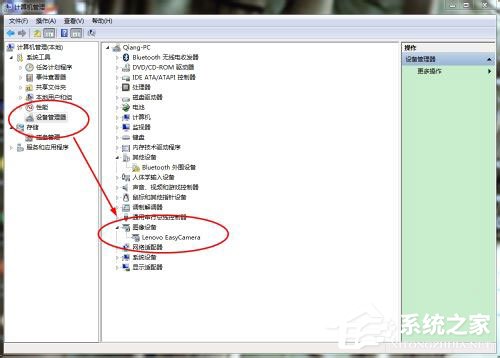 我来说说Win7笔记本摄像头怎么打开（笔记本电脑摄像头在哪里开）