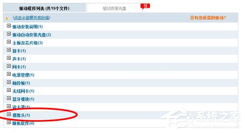 我来说说Win7笔记本摄像头怎么打开（笔记本电脑摄像头在哪里开）