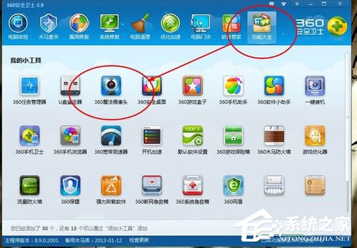 我来说说Win7笔记本摄像头怎么打开（笔记本电脑摄像头在哪里开）