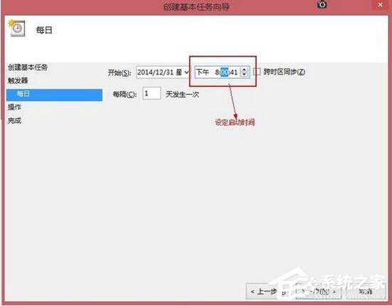 我来说说Win8系统如何定时运行程序