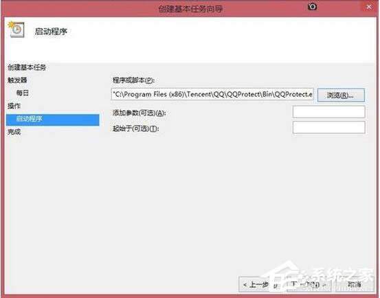 我来说说Win8系统如何定时运行程序