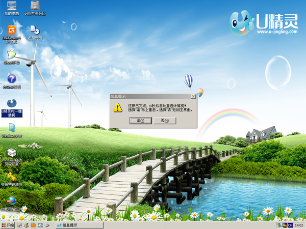 我来说说自动安装系统功能教程