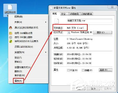 我来说说Win7该文件没有与之关联的程序来执行操作的解决方法