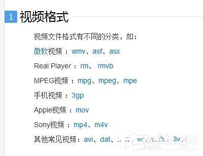 我来说说Win7该文件没有与之关联的程序来执行操作的解决方法