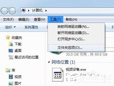 我来说说Win7该文件没有与之关联的程序来执行操作的解决方法