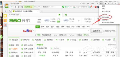 我来说说如何解决360浏览器卡死的问题