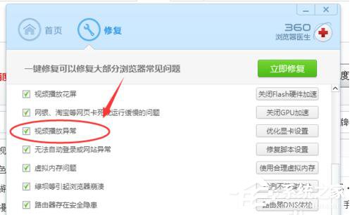 我来说说如何解决360浏览器卡死的问题