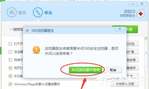 我来说说如何解决360浏览器卡死的问题
