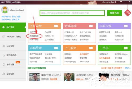 我来说说如何解决360浏览器卡死的问题