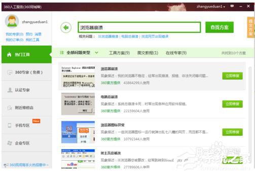 我来说说如何解决360浏览器卡死的问题
