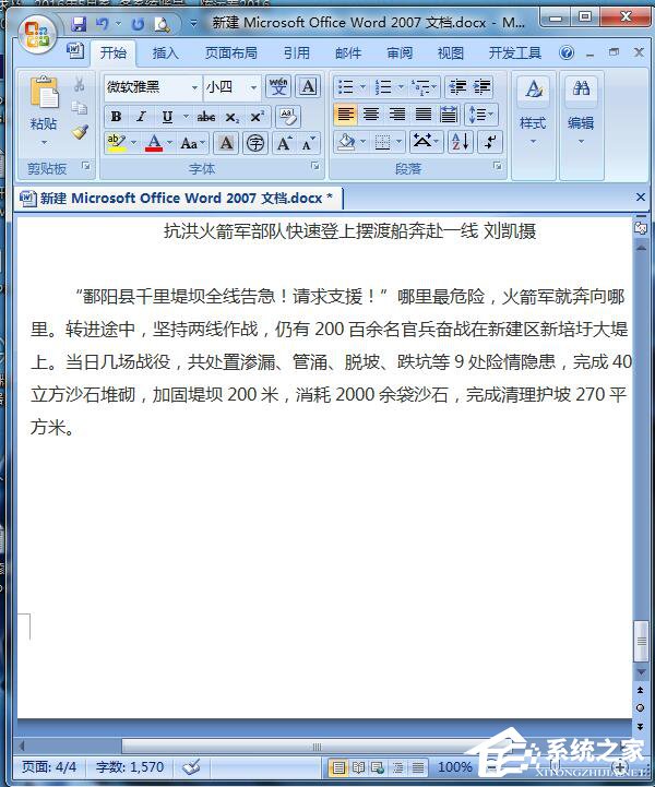 我来说说Word怎么删除空白页（word怎么删除空白页delete删不了）