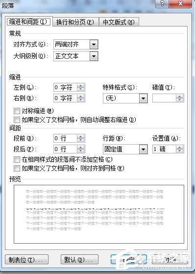我来说说Word怎么删除空白页（word怎么删除空白页delete删不了）