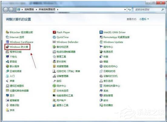 我来说说Win7系统防火墙怎么关闭（win7系统防火墙关闭后会自动重启）