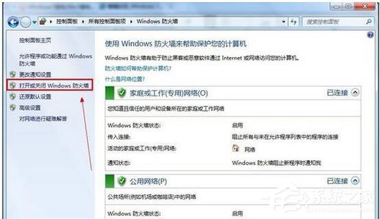 我来说说Win7系统防火墙怎么关闭（win7系统防火墙关闭后会自动重启）