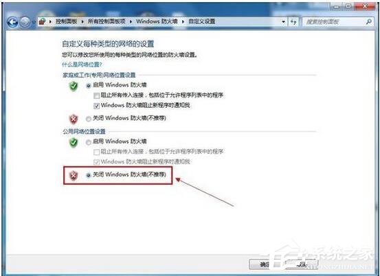 我来说说Win7系统防火墙怎么关闭（win7系统防火墙关闭后会自动重启）
