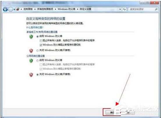 我来说说Win7系统防火墙怎么关闭（win7系统防火墙关闭后会自动重启）