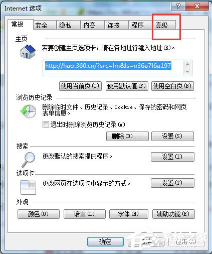 我来说说如何解决Win7中IE浏览器假死不能操作网页的问题
