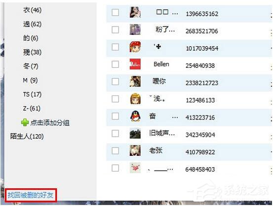 我来说说怎么恢复QQ好友（怎么恢复qq好友两年内）