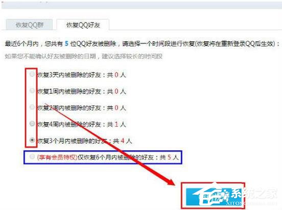 我来说说怎么恢复QQ好友（怎么恢复qq好友两年内）