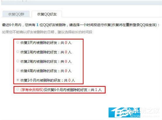 我来说说怎么恢复QQ好友（怎么恢复qq好友两年内）