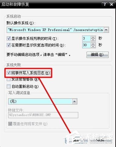 我来说说Win7系统蓝屏故障0X0000007E的解决方法