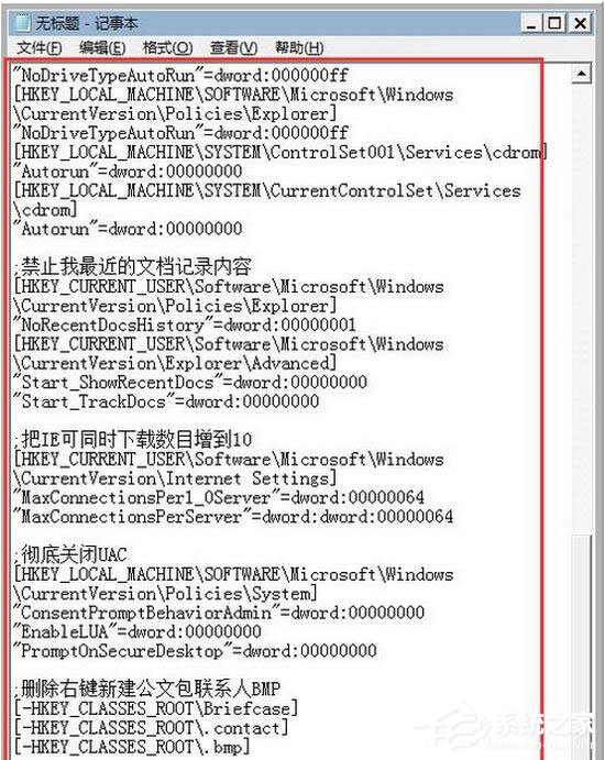 我来说说Win7注册表如何优化（win7注册表优化大全）
