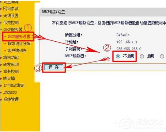 我来说说Win7系统路由器怎么当交换机用