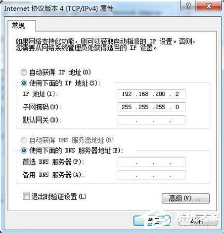 我来说说Win7系统路由器怎么当交换机用