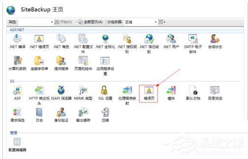 我来说说Win7如何查看网页错误详细信息