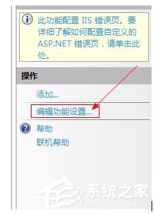 我来说说Win7如何查看网页错误详细信息
