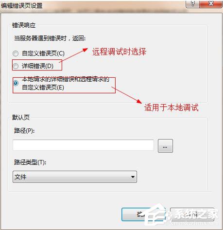 我来说说Win7如何查看网页错误详细信息