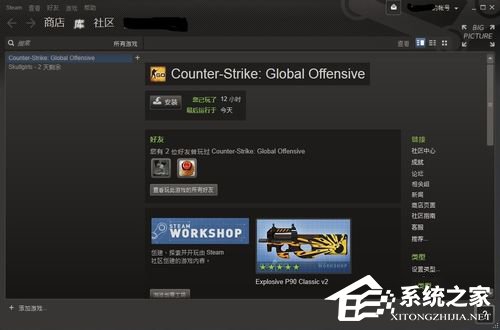 我来说说Win7系统Steam更新失败如何解决