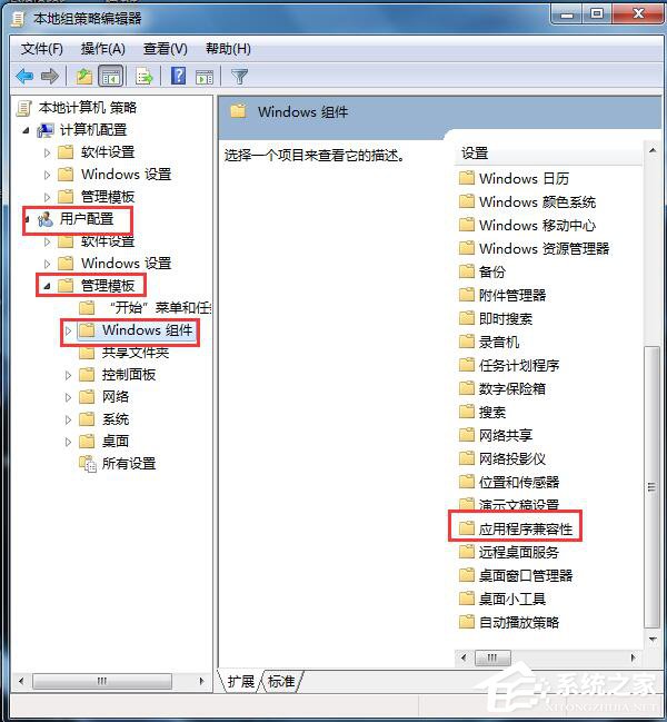 我来说说Win7怎么禁用程序兼容助手服务