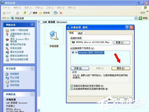 我来说说WinXP系统如何卸载Netware客户服务